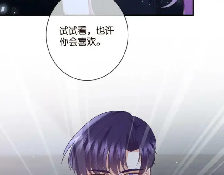 《名门挚爱》第440 美妙的夜晚图60