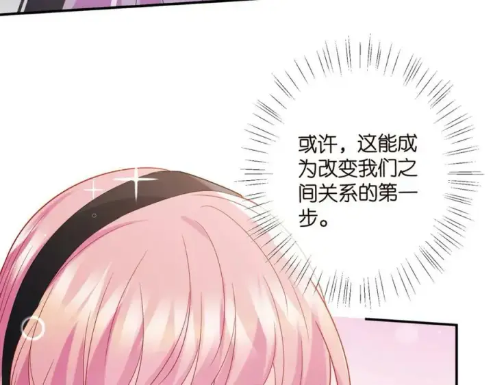 《名门挚爱》第440 美妙的夜晚图63