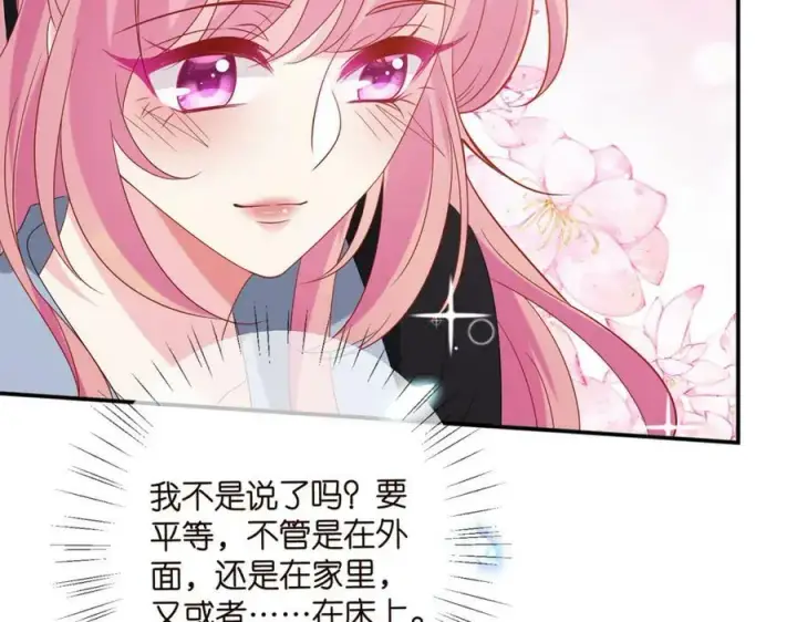 《名门挚爱》第440 美妙的夜晚图64