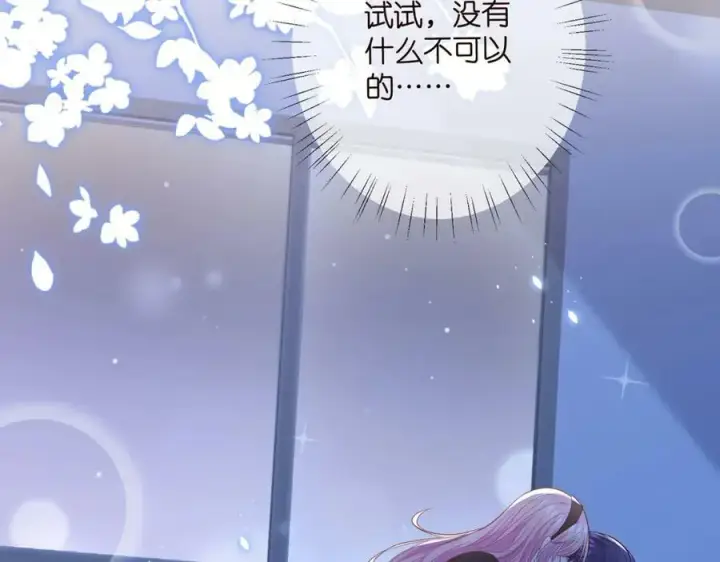 《名门挚爱》第440 美妙的夜晚图66