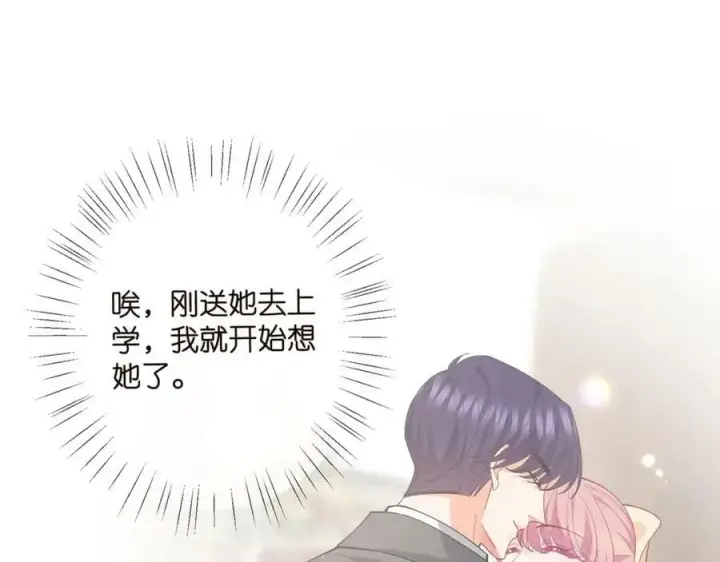 《名门挚爱》第440 美妙的夜晚图84