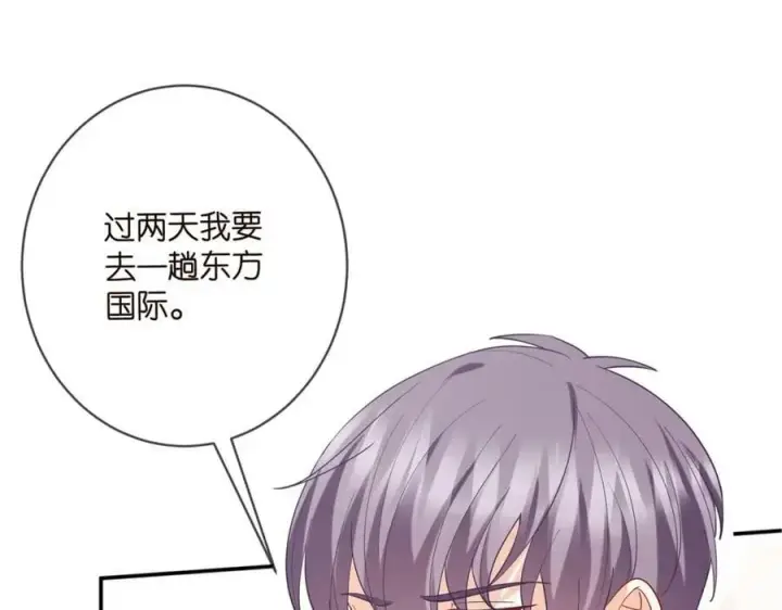 《名门挚爱》第440 美妙的夜晚图91