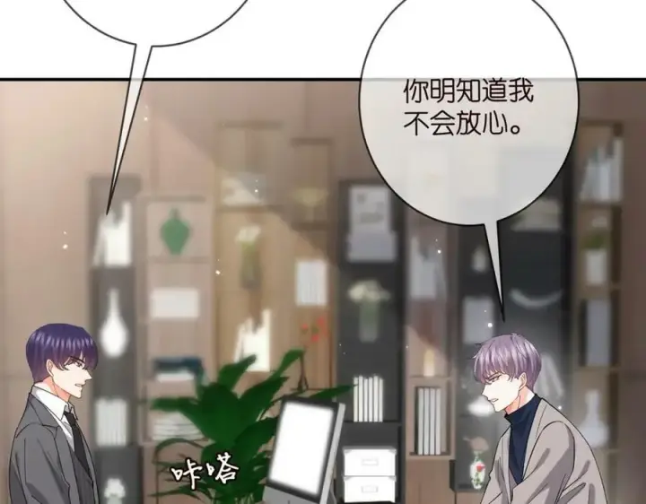 《名门挚爱》第440 美妙的夜晚图94