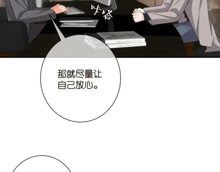 《名门挚爱》第440 美妙的夜晚图95