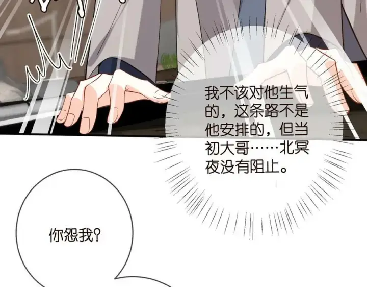 《名门挚爱》第440 美妙的夜晚图98