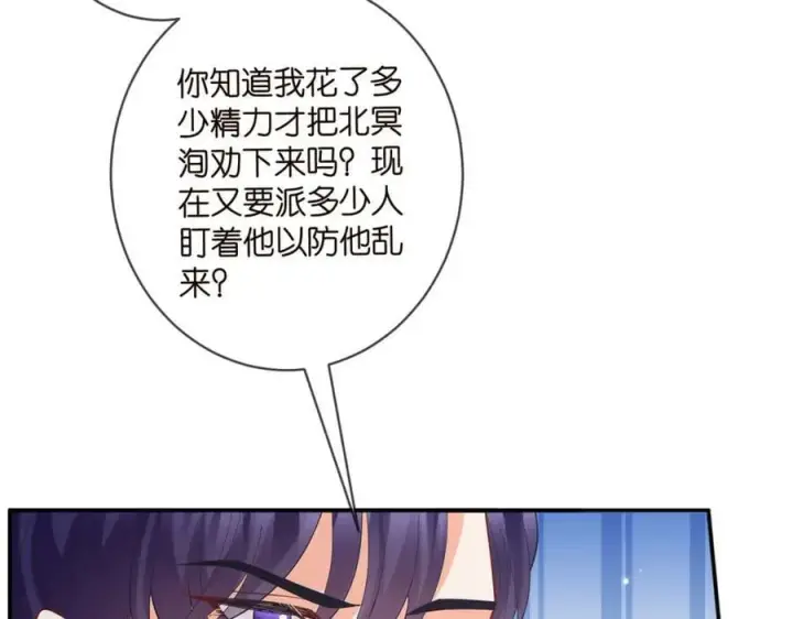 《名门挚爱》第440 美妙的夜晚图99