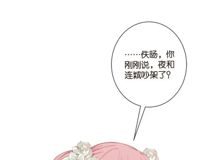 《名门挚爱》第441 戏精兄弟图102