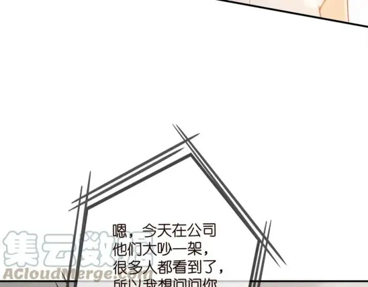 《名门挚爱》第441 戏精兄弟图105