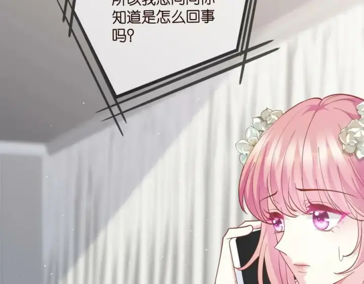 《名门挚爱》第441 戏精兄弟图106