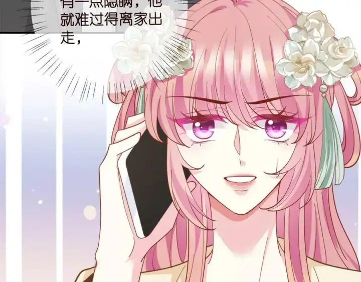 《名门挚爱》第441 戏精兄弟图110
