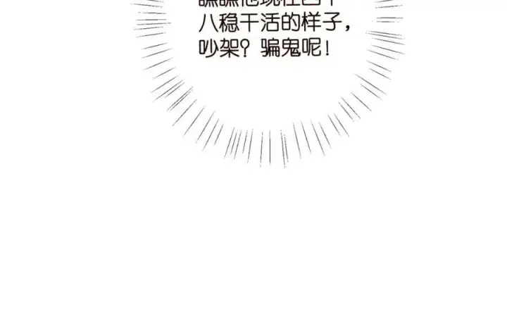 《名门挚爱》第441 戏精兄弟图112
