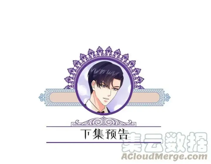 《名门挚爱》第441 戏精兄弟图113
