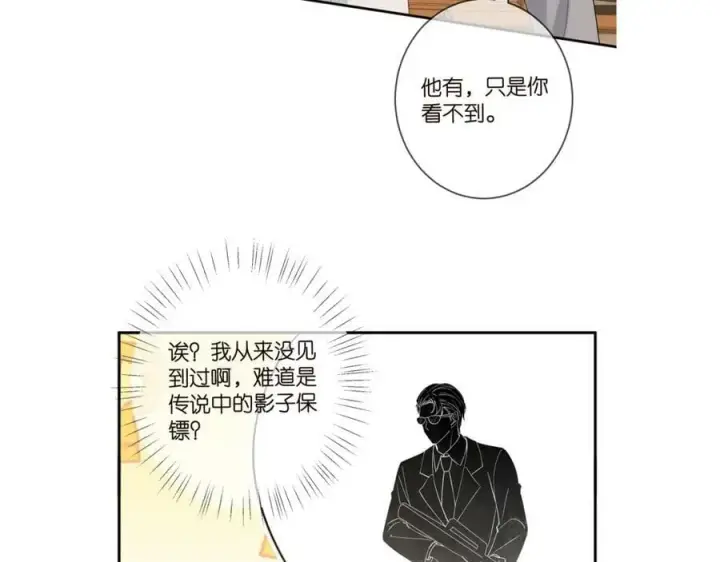 《名门挚爱》第441 戏精兄弟图116