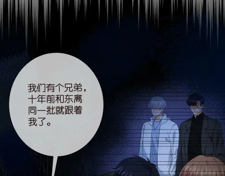 《名门挚爱》第441 戏精兄弟图14