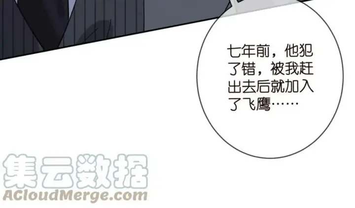 《名门挚爱》第441 戏精兄弟图17
