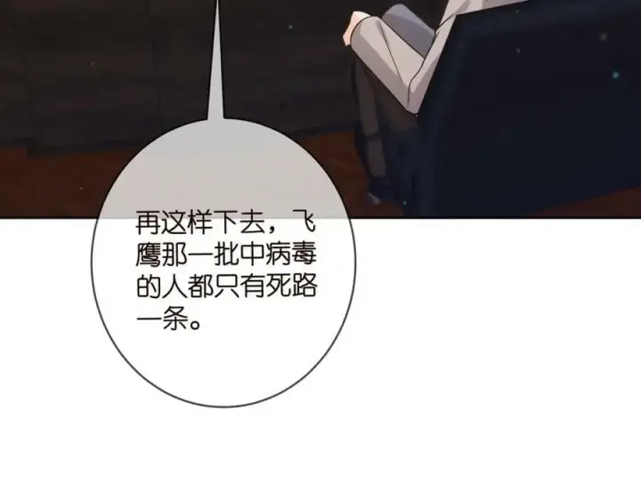 《名门挚爱》第441 戏精兄弟图32