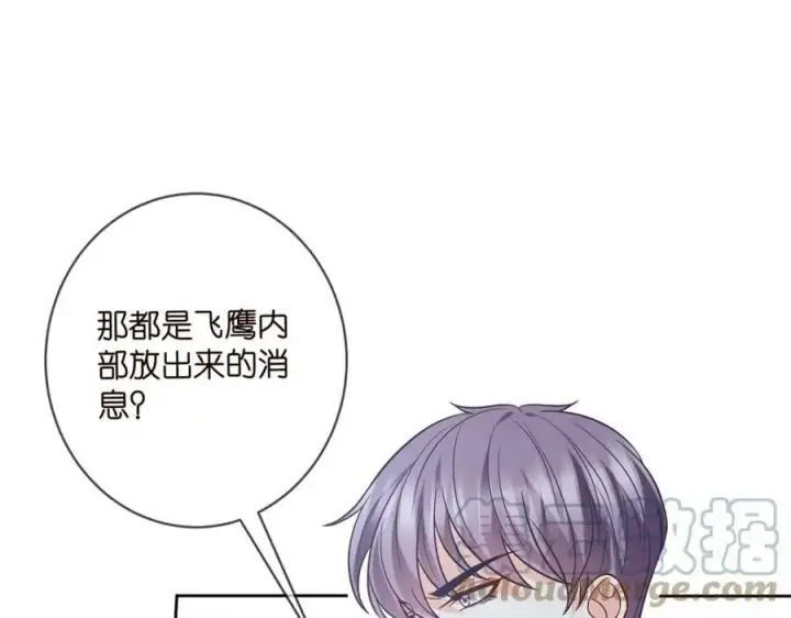 《名门挚爱》第441 戏精兄弟图33