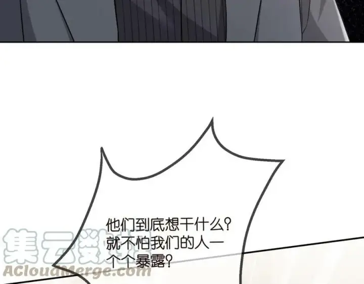 《名门挚爱》第441 戏精兄弟图37
