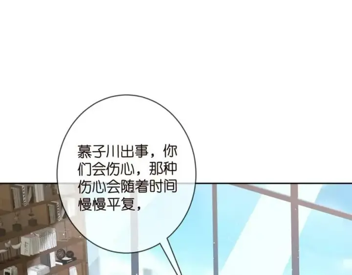 《名门挚爱》第441 戏精兄弟图4