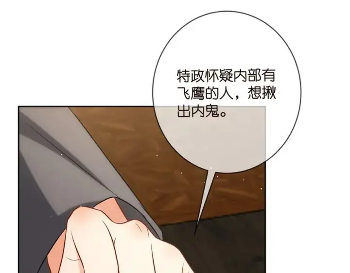 《名门挚爱》第441 戏精兄弟图46