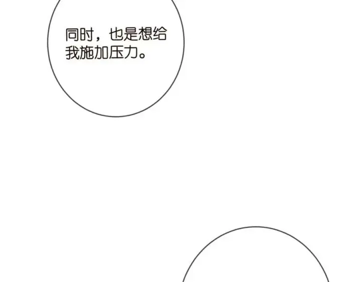 《名门挚爱》第441 戏精兄弟图48