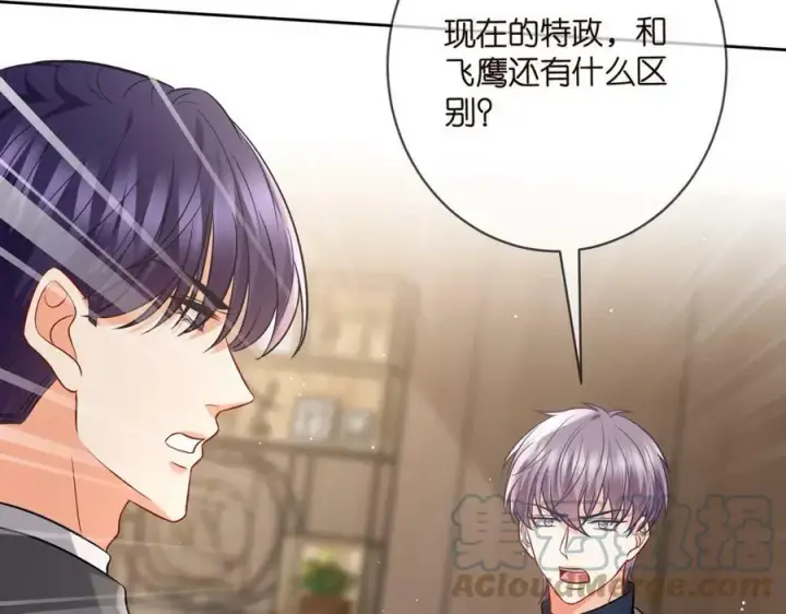 《名门挚爱》第441 戏精兄弟图49