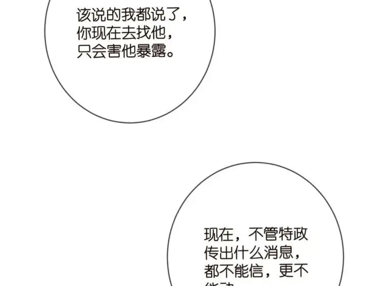 《名门挚爱》第441 戏精兄弟图51