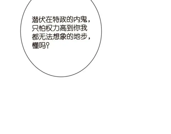 《名门挚爱》第441 戏精兄弟图54
