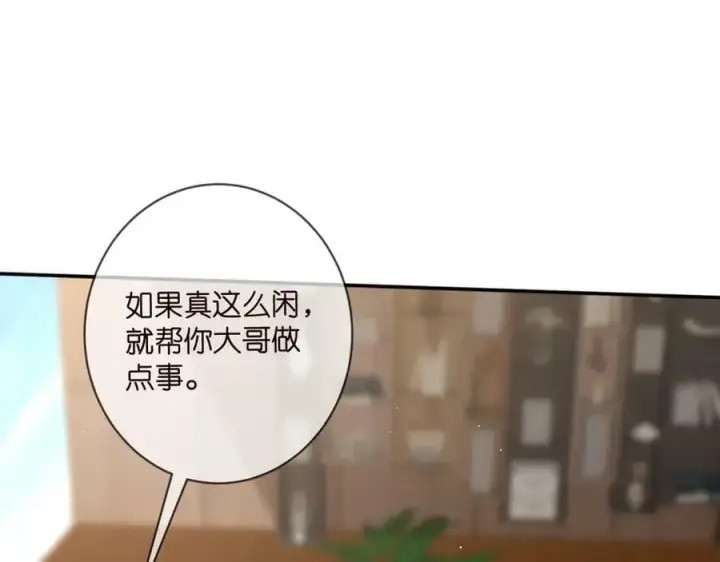 《名门挚爱》第441 戏精兄弟图56