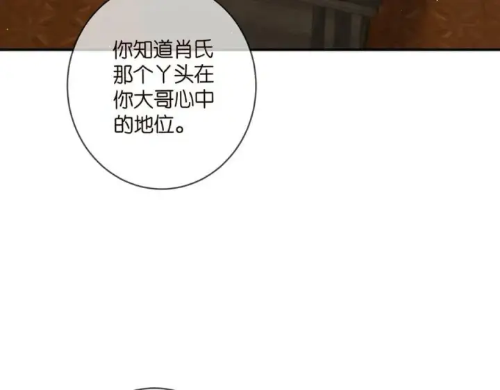 《名门挚爱》第441 戏精兄弟图58
