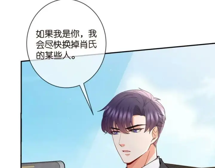 《名门挚爱》第441 戏精兄弟图59