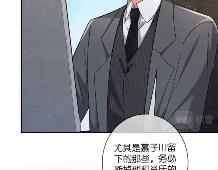 《名门挚爱》第441 戏精兄弟图60