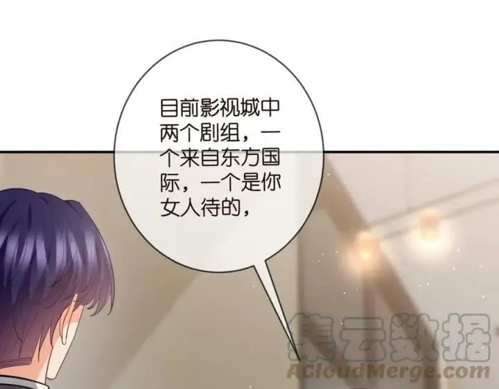 《名门挚爱》第441 戏精兄弟图69