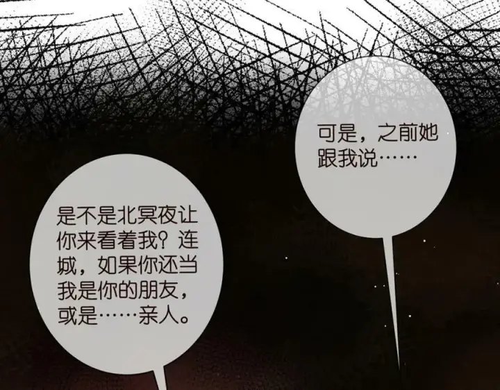 《名门挚爱》第441 戏精兄弟图75