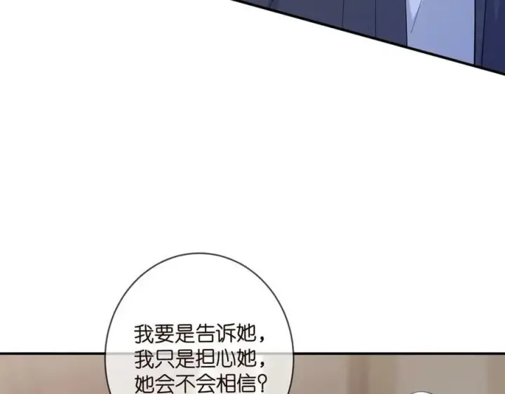 《名门挚爱》第441 戏精兄弟图78