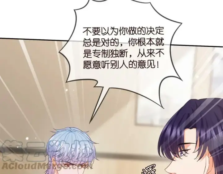 《名门挚爱》第441 戏精兄弟图89