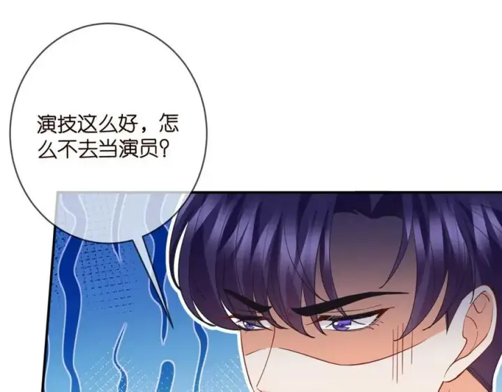 《名门挚爱》第441 戏精兄弟图92