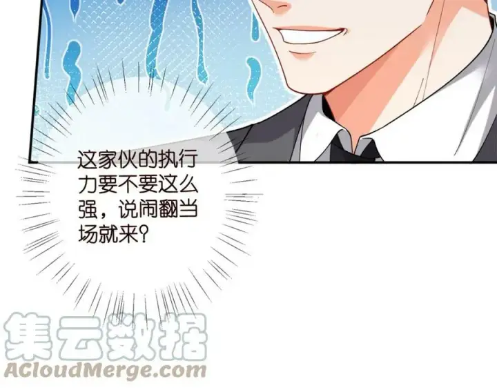 《名门挚爱》第441 戏精兄弟图93