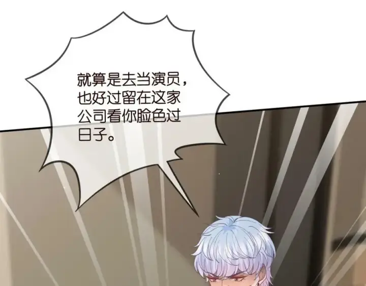 《名门挚爱》第441 戏精兄弟图94
