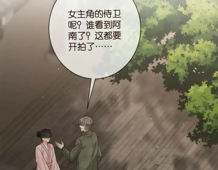 《名门挚爱》第442 男朋友连城图100
