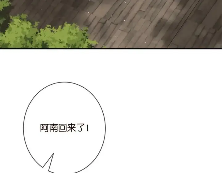 《名门挚爱》第442 男朋友连城图102