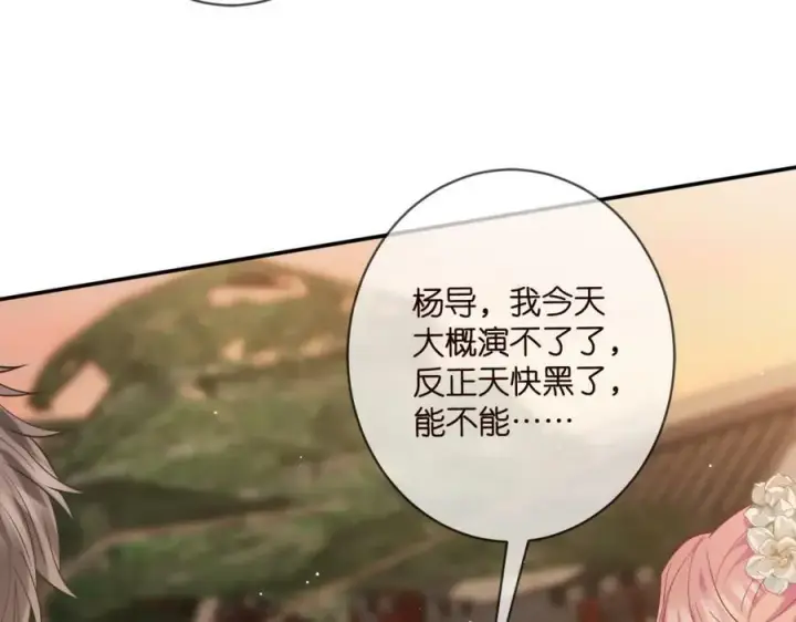 《名门挚爱》第442 男朋友连城图103