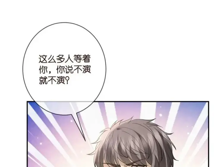 《名门挚爱》第442 男朋友连城图106