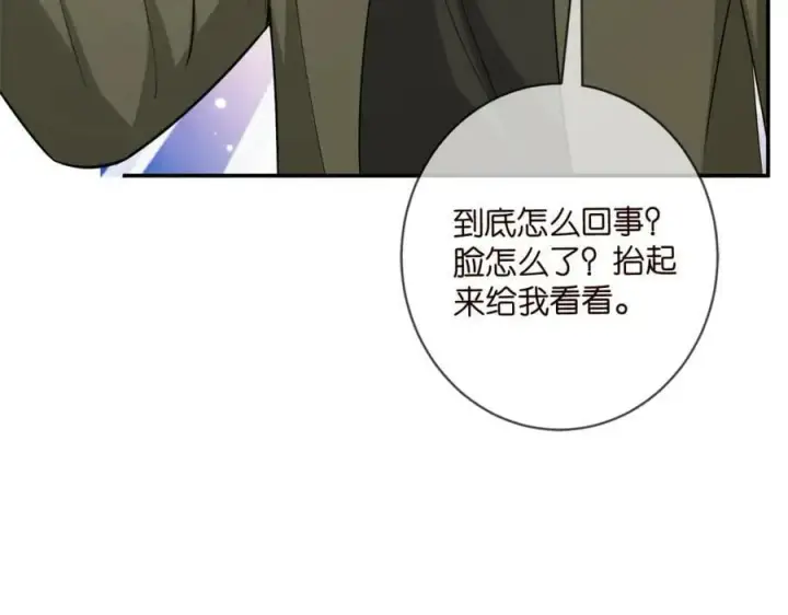 《名门挚爱》第442 男朋友连城图108