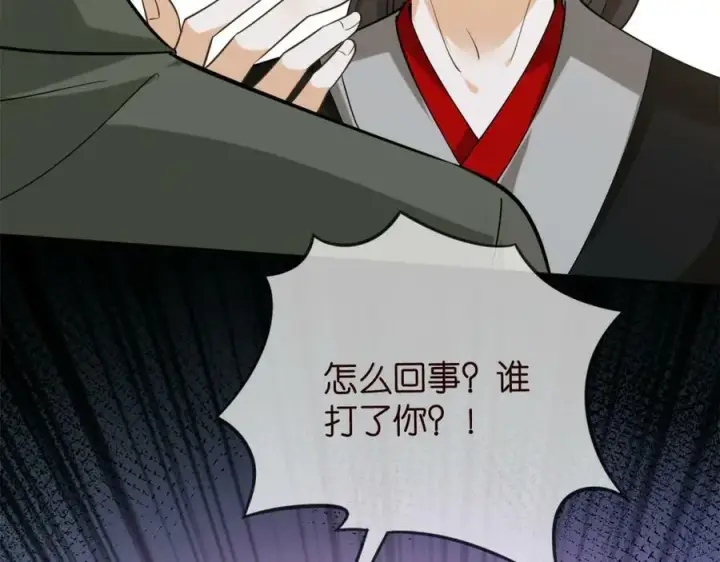 《名门挚爱》第442 男朋友连城图110