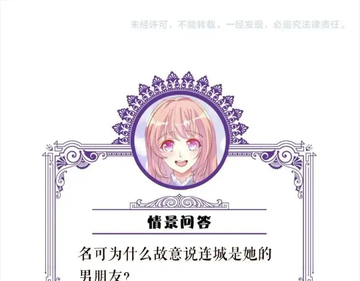 《名门挚爱》第442 男朋友连城图114