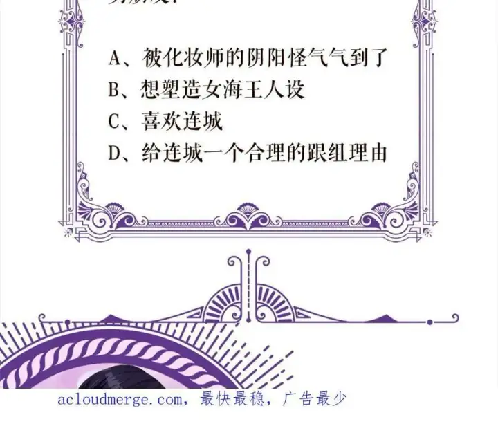 《名门挚爱》第442 男朋友连城图115