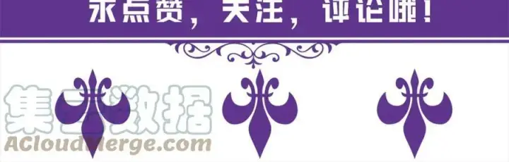 《名门挚爱》第442 男朋友连城图117