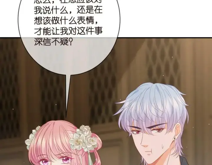 《名门挚爱》第442 男朋友连城图12