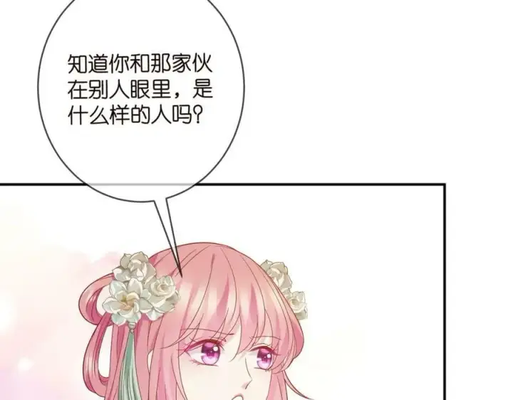 《名门挚爱》第442 男朋友连城图15